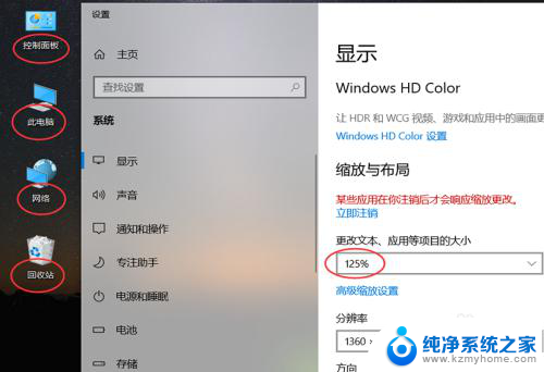 电脑文字大小在哪里设置 win10怎样设置电脑字体大小