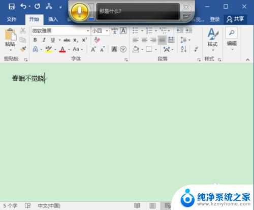 电脑如何语音输入? Win10语音输入设置方法