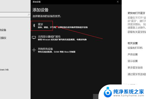 xbox蓝牙头怎么连接 Win10蓝牙连接Xbox手柄步骤