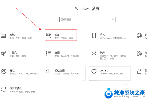 xbox蓝牙头怎么连接 Win10蓝牙连接Xbox手柄步骤