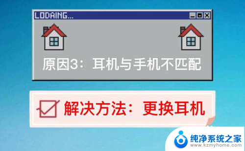 为啥手机插上耳机还是外放 为什么插上耳机手机还会继续外放声音