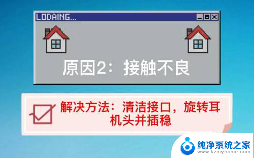 为啥手机插上耳机还是外放 为什么插上耳机手机还会继续外放声音