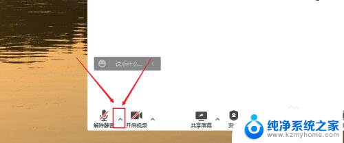 电脑腾讯会议如何断开音频 腾讯会议电脑怎么关闭音频