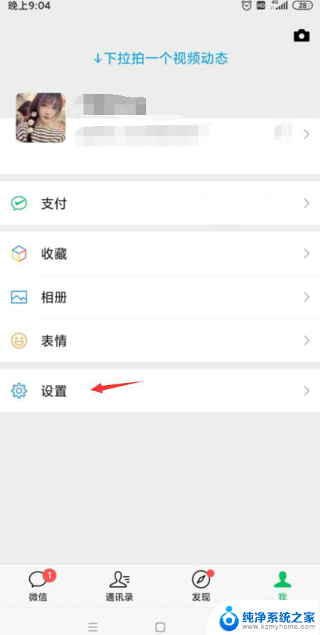 微信语音通话没有声音怎么设置啊 微信视频通话没有声音怎么办