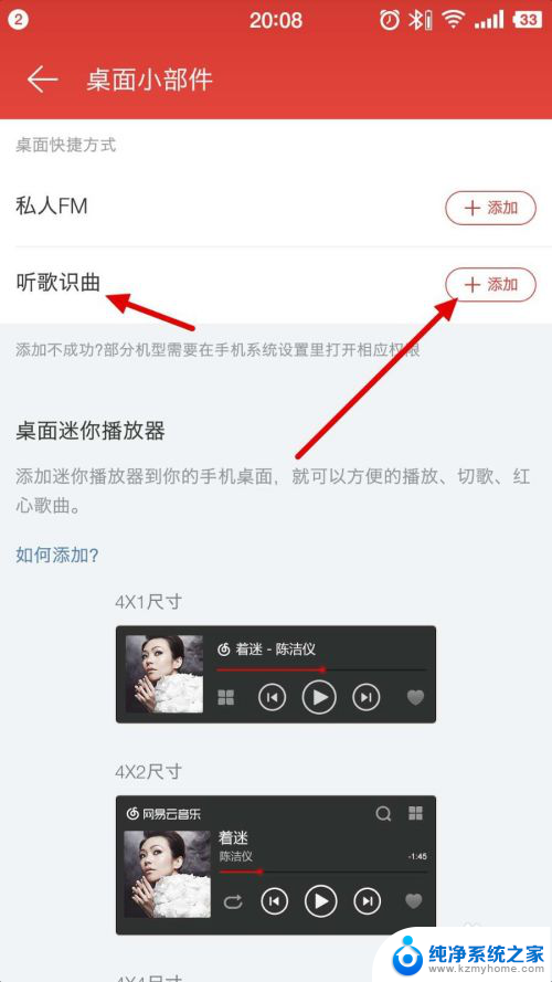 网易云有没有听歌识曲的功能 网易云音乐听歌识曲功能详解