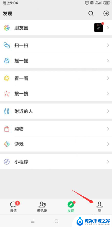 微信语音通话没有声音怎么设置啊 微信视频通话没有声音怎么办