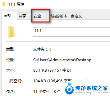 win10删文件需要管理员权限怎么关 Win10删除文件为何需要管理员权限