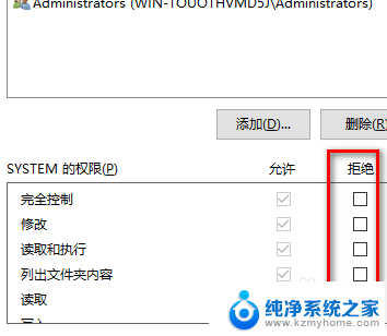 win10删文件需要管理员权限怎么关 Win10删除文件为何需要管理员权限