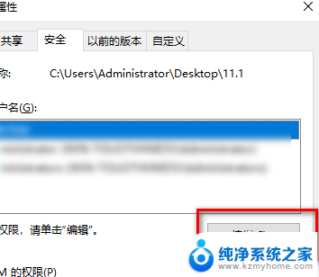 win10删文件需要管理员权限怎么关 Win10删除文件为何需要管理员权限