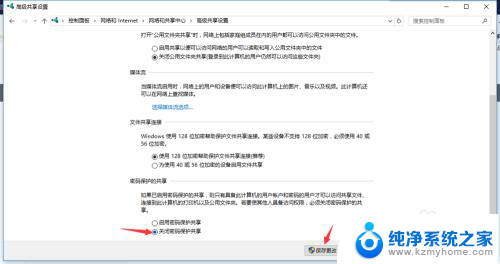 win10空密码共享 win10系统访问共享文件夹时无法使用空密码验证