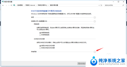 win10空密码共享 win10系统访问共享文件夹时无法使用空密码验证