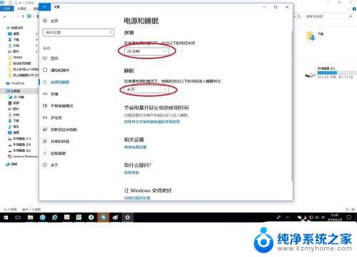 w10怎么关闭屏幕休眠 Win10自动休眠如何关闭