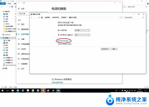 w10怎么关闭屏幕休眠 Win10自动休眠如何关闭