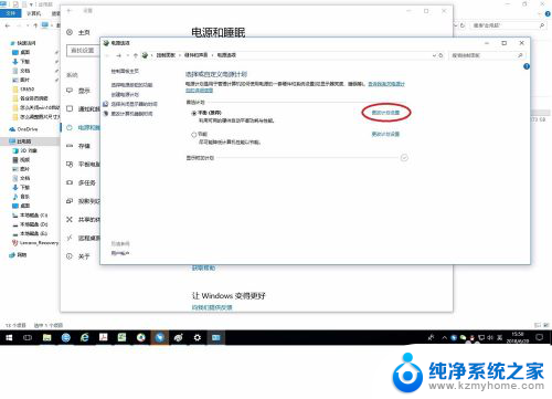 w10怎么关闭屏幕休眠 Win10自动休眠如何关闭