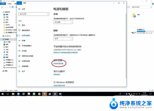 w10怎么关闭屏幕休眠 Win10自动休眠如何关闭