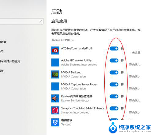 win10启动程序 Win10如何禁止开机启动程序