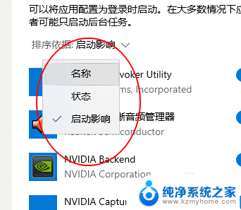 win10启动程序 Win10如何禁止开机启动程序