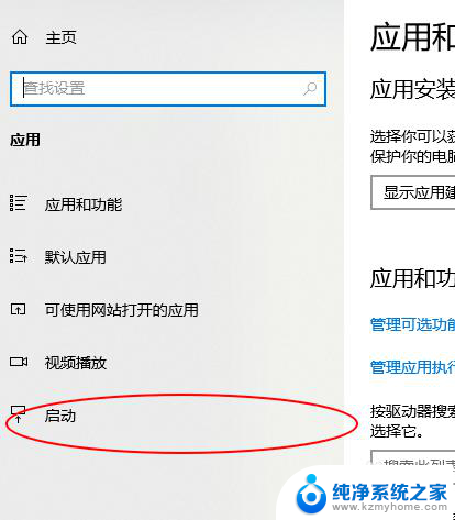 win10启动程序 Win10如何禁止开机启动程序