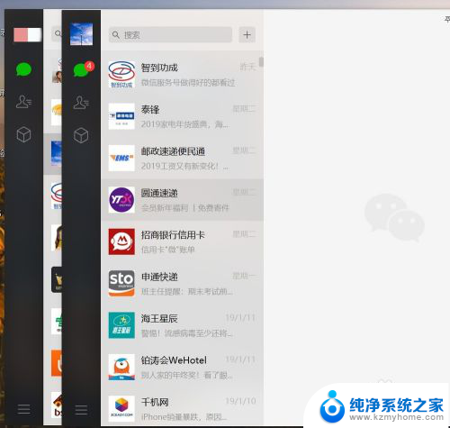 电脑微信可以同时登录两个微信吗 如何在电脑上同时打开两个微信账号