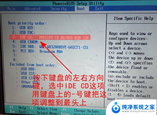 联想如何光驱启动 联想笔记本电脑光驱启动设置方法