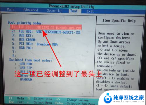 联想如何光驱启动 联想笔记本电脑光驱启动设置方法