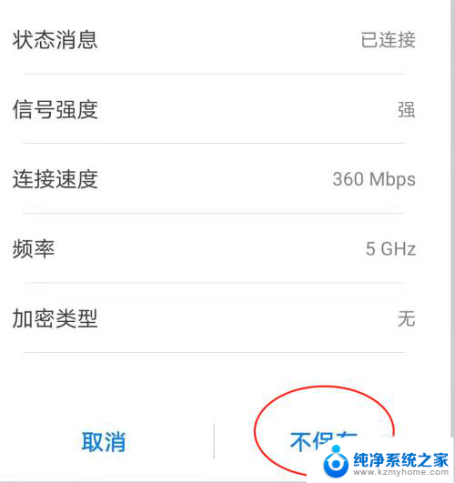 wifi已连接,显示不可上网 手机WIFI已连接但无法上网解决方法