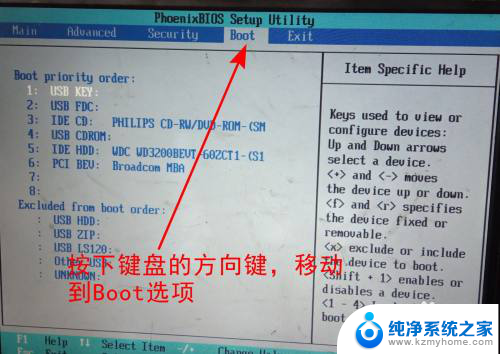 联想如何光驱启动 联想笔记本电脑光驱启动设置方法