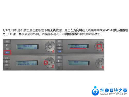 hp laser mfp 136w无线连接 惠普136w打印机如何连接WiFi