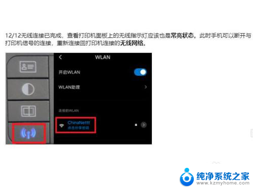 hp laser mfp 136w无线连接 惠普136w打印机如何连接WiFi