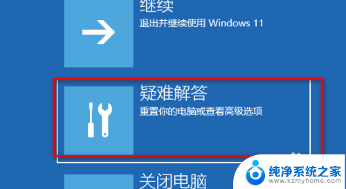 这台电脑不满足win11系统要求 我开机 电脑win11系统帐户停用解决方法