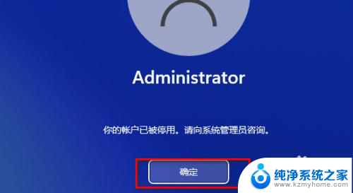 这台电脑不满足win11系统要求 我开机 电脑win11系统帐户停用解决方法