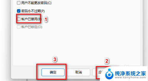 这台电脑不满足win11系统要求 我开机 电脑win11系统帐户停用解决方法