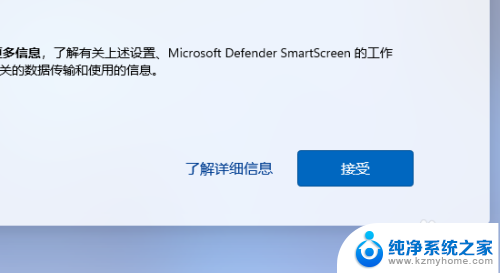 这台电脑不满足win11系统要求 我开机 电脑win11系统帐户停用解决方法