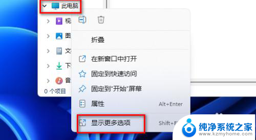 这台电脑不满足win11系统要求 我开机 电脑win11系统帐户停用解决方法