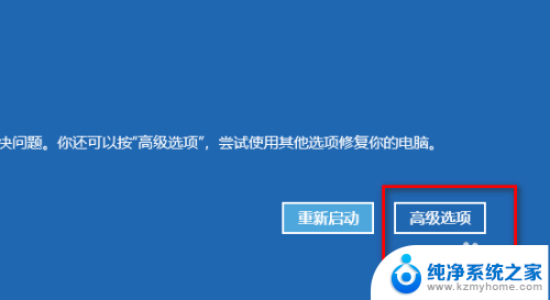 这台电脑不满足win11系统要求 我开机 电脑win11系统帐户停用解决方法