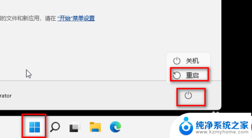 这台电脑不满足win11系统要求 我开机 电脑win11系统帐户停用解决方法