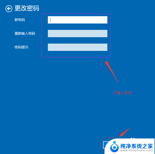 win10用户账号密码保护怎么解除 win10系统如何取消密码保护