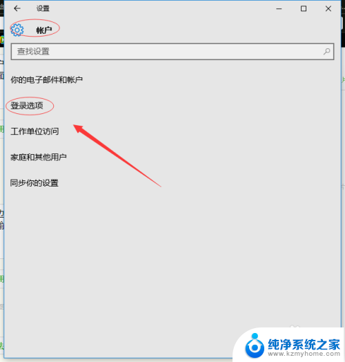 win10用户账号密码保护怎么解除 win10系统如何取消密码保护