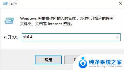 戴尔笔记本电脑怎么激活windows 戴尔笔记本自带win10 OEM密钥激活步骤