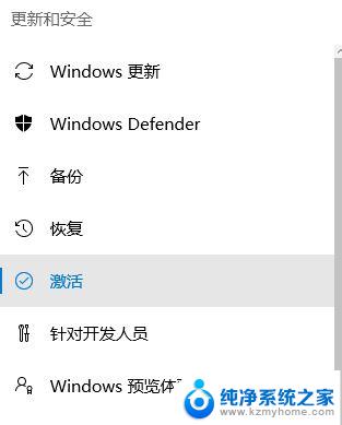 戴尔笔记本电脑怎么激活windows 戴尔笔记本自带win10 OEM密钥激活步骤