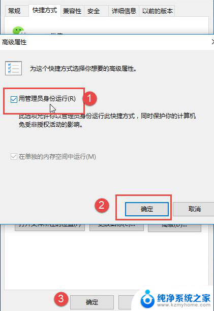 Win10选择管理员组账号登录失败怎么办