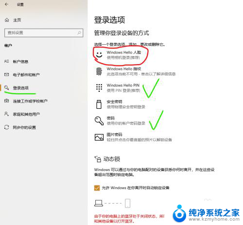 电脑脸部识别在哪设置 Win10人脸识别设置教程