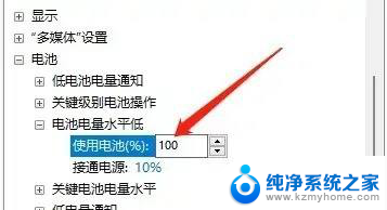 win10电池怎么充到100 电脑电池为什么充不到100%