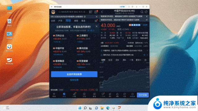 微软找腾讯接盘，Windows直接安装手机APP体验起飞了，实现了无缝连接手机和电脑操作系统