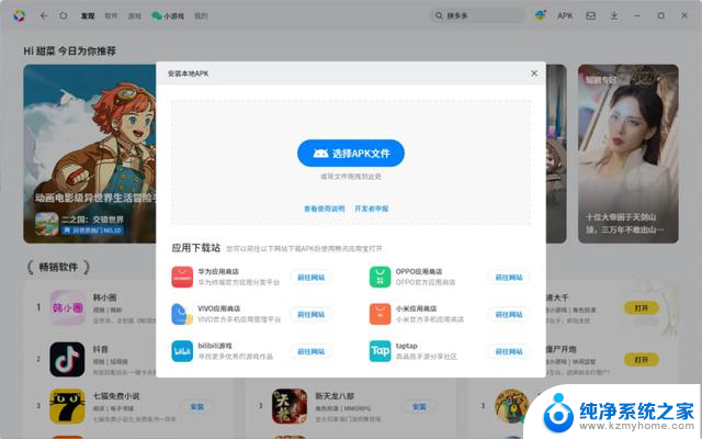 微软找腾讯接盘，Windows直接安装手机APP体验起飞了，实现了无缝连接手机和电脑操作系统