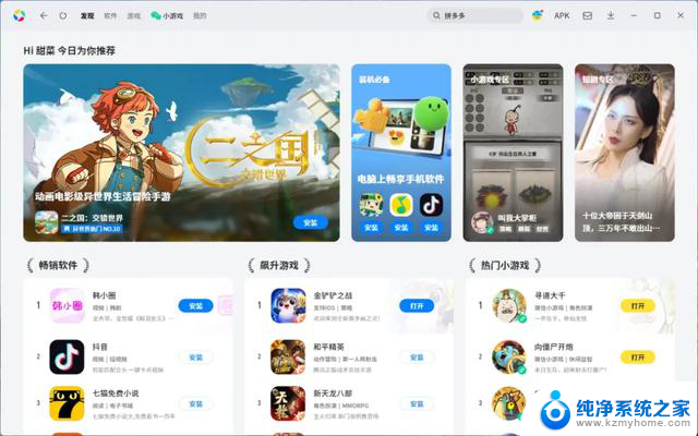 微软找腾讯接盘，Windows直接安装手机APP体验起飞了，实现了无缝连接手机和电脑操作系统