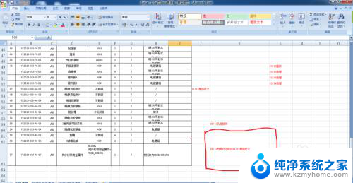 怎样拆分excel单元格 Excel如何拆分单元格文字