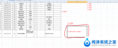 怎样拆分excel单元格 Excel如何拆分单元格文字