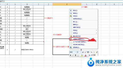 怎样拆分excel单元格 Excel如何拆分单元格文字