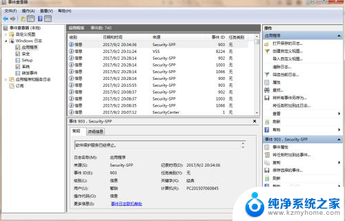 windows日志在哪里看 Windows系统如何查看系统错误日志